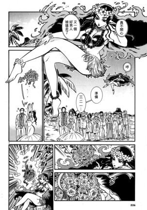 Akatsubaki ch.3