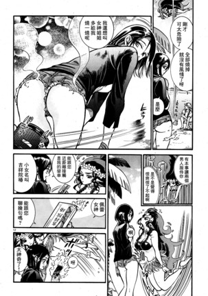 Akatsubaki ch.3