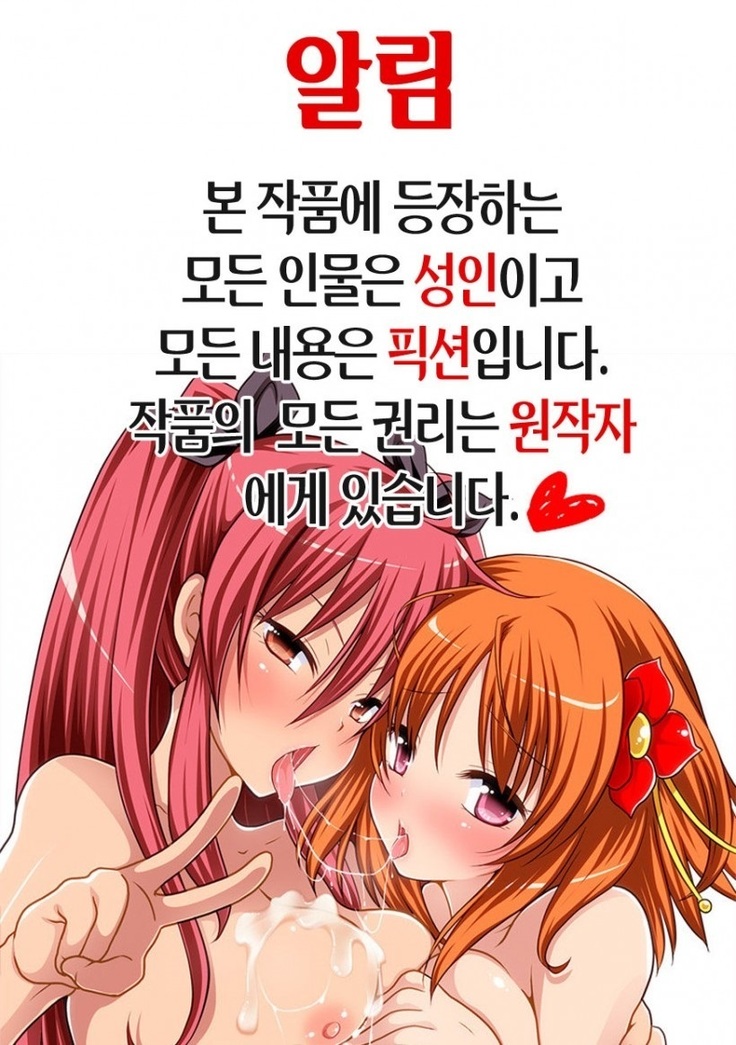 High Elf x High School Dosukebe Smell
