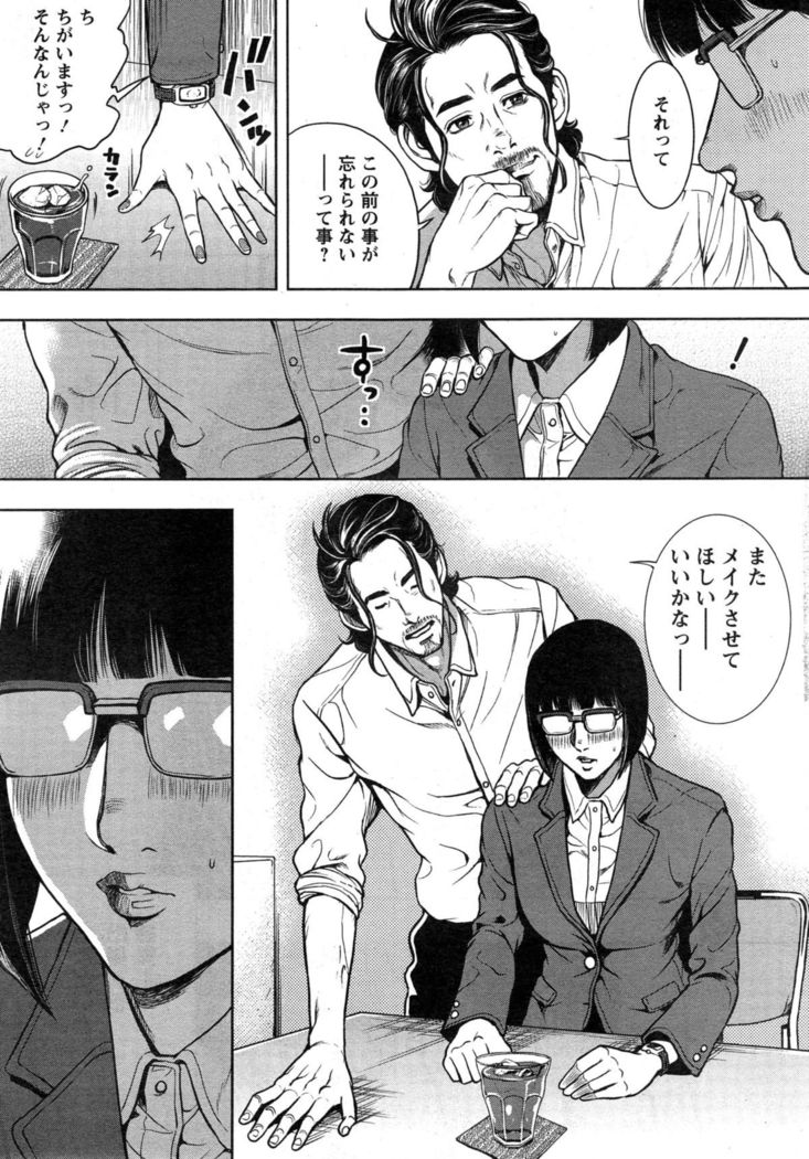 OL Pinky Life Ch. 1-6