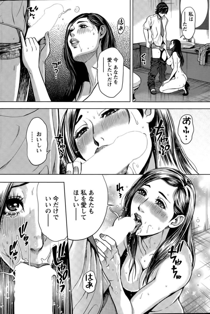 OL Pinky Life Ch. 1-6