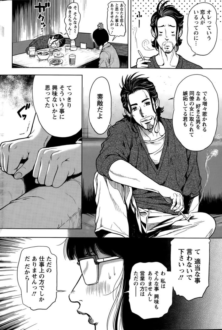 OL Pinky Life Ch. 1-6