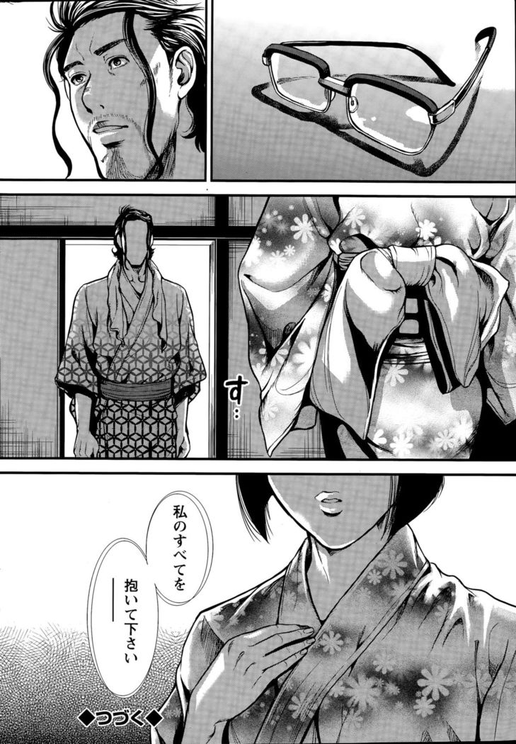 OL Pinky Life Ch. 1-6