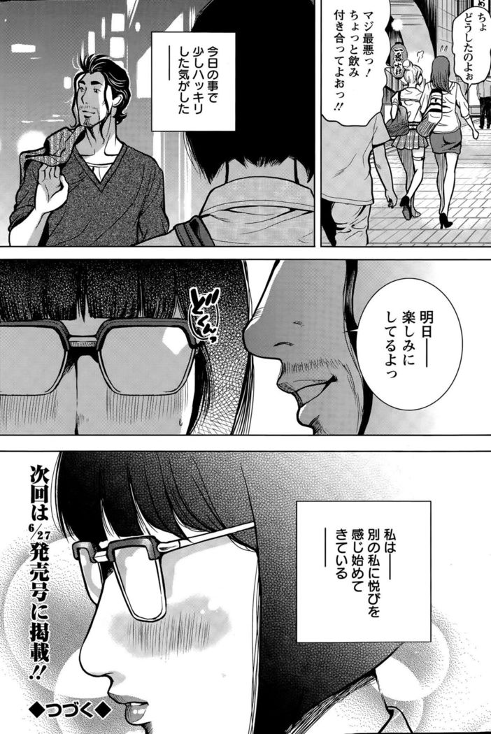 OL Pinky Life Ch. 1-6