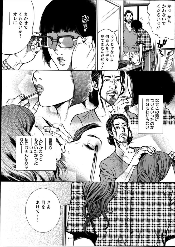 OL Pinky Life Ch. 1-6