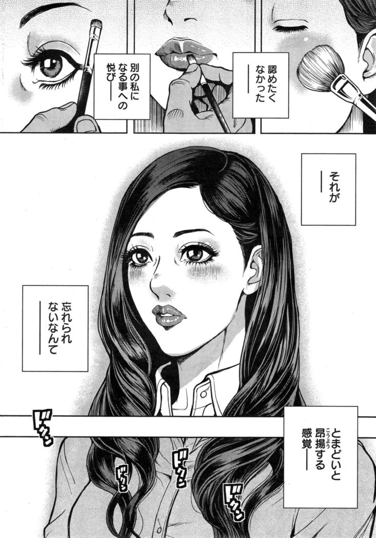 OL Pinky Life Ch. 1-6