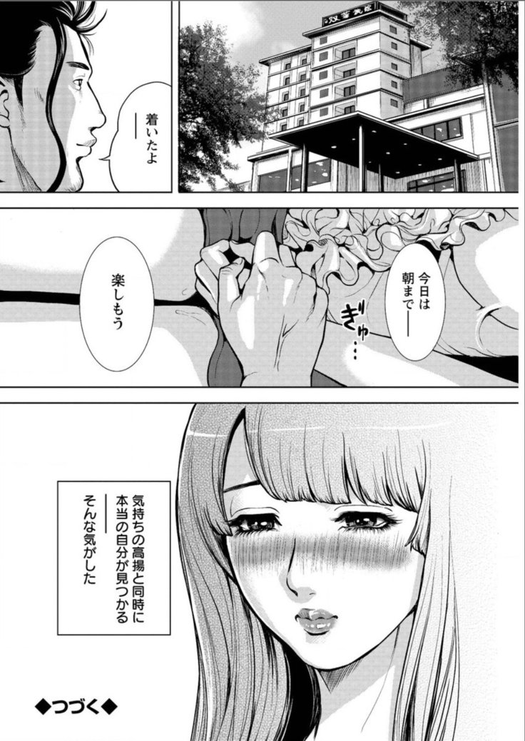 OL Pinky Life Ch. 1-6