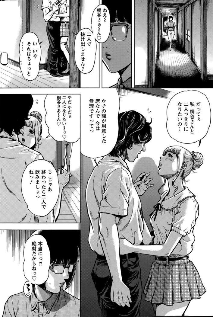 OL Pinky Life Ch. 1-6