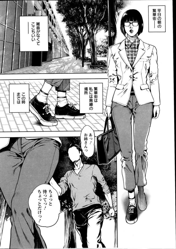 OL Pinky Life Ch. 1-6