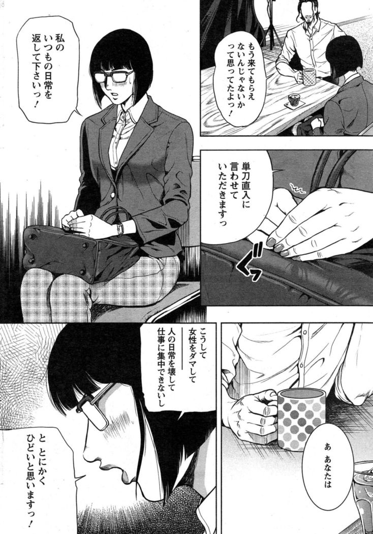 OL Pinky Life Ch. 1-6