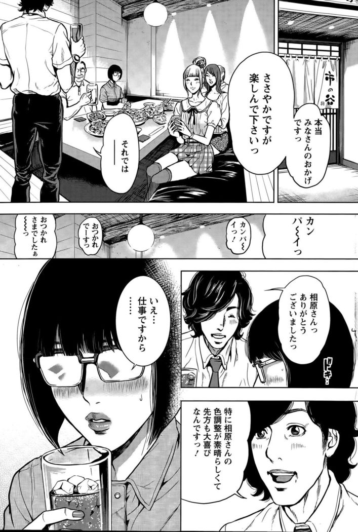 OL Pinky Life Ch. 1-6