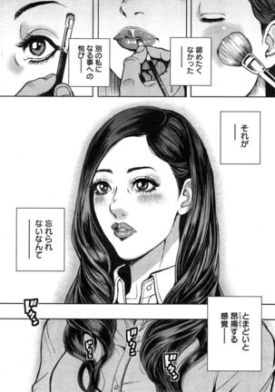 OL Pinky Life Ch. 1-6 Page #32