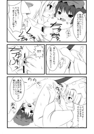 藍橙記 らんちき! Page #13