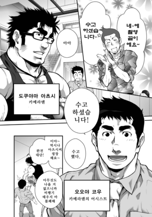 Otouto no Inu Ma ni Nantoyara | 동생이 없는 사이엔 왠지 - Page 3