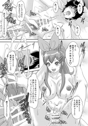 BEHAVIOR+5 ~ IXION SAGA not DT! - Page 30