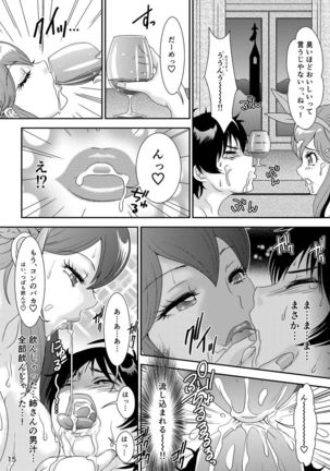 BEHAVIOR+5 ~ IXION SAGA not DT! - Page 14