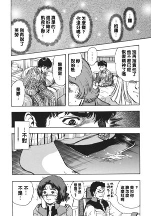 マチルタその愛夢 Page #19