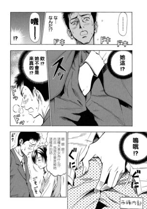 エレベーター・ドリーム（Chinese） Page #5