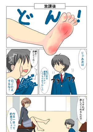 Chiharu no Ichinichi Page #8