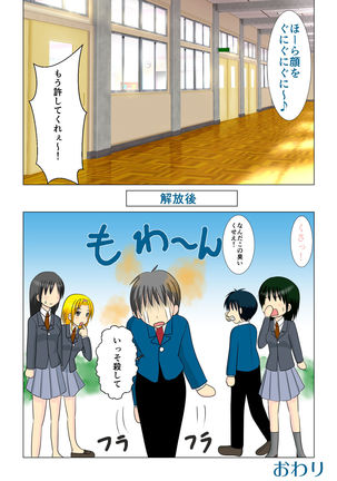 Chiharu no Ichinichi Page #12