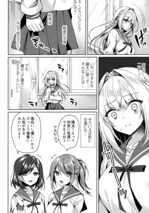 White Day Panic Reiwa-chan Page #8