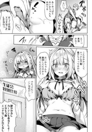 White Day Panic Reiwa-chan Page #17