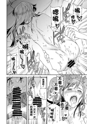 Tenki - Page 18