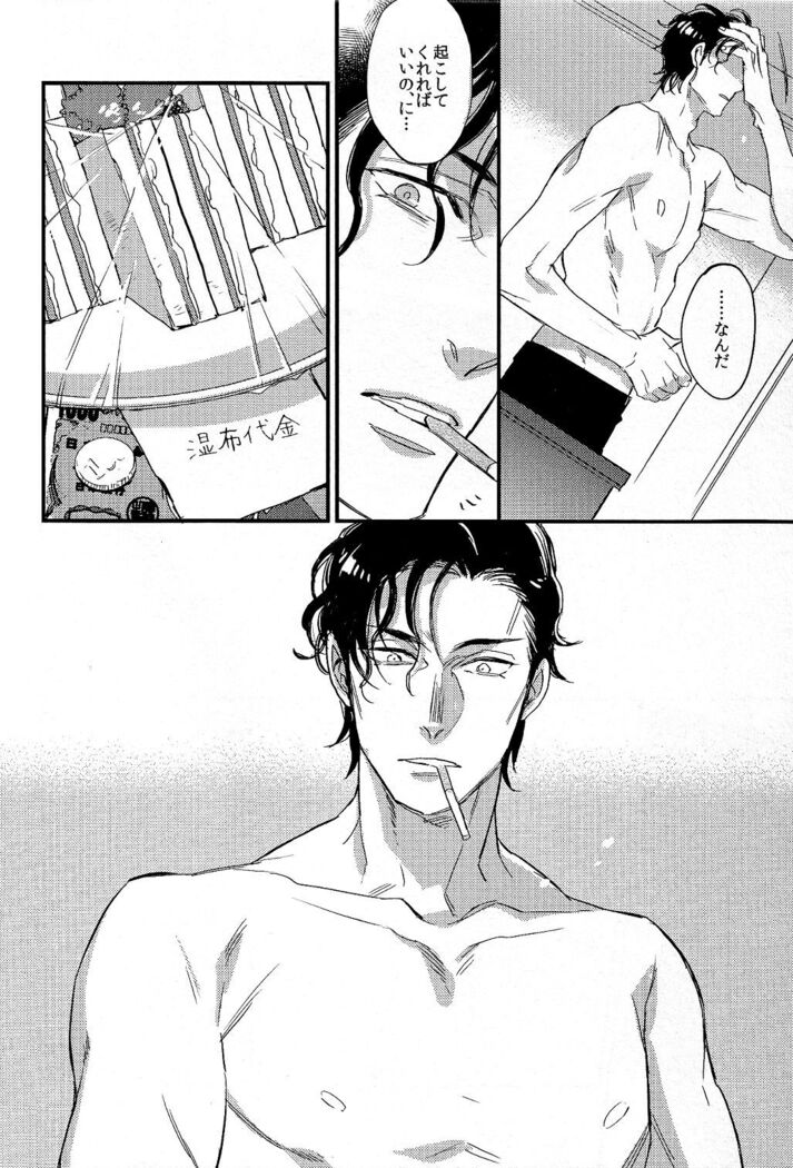 secret crush