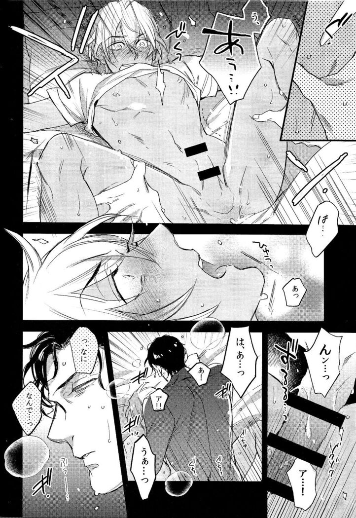 secret crush