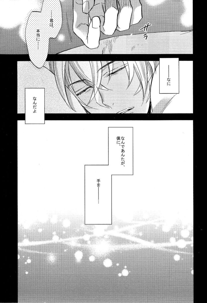secret crush