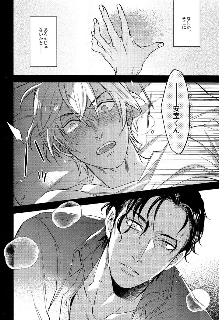 secret crush