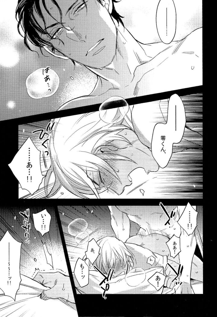 secret crush