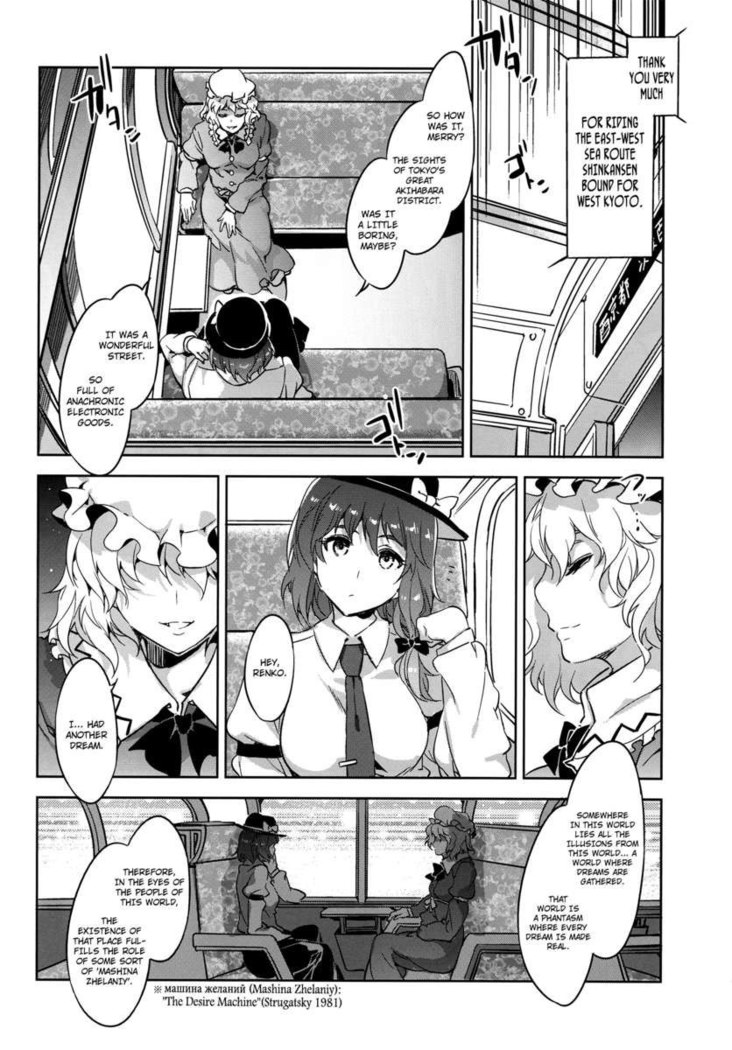Touhou Gensou Houkai Ryou -Shuttered Phantasma-