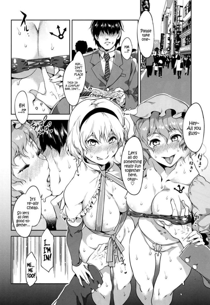Touhou Gensou Houkai Ryou -Shuttered Phantasma-