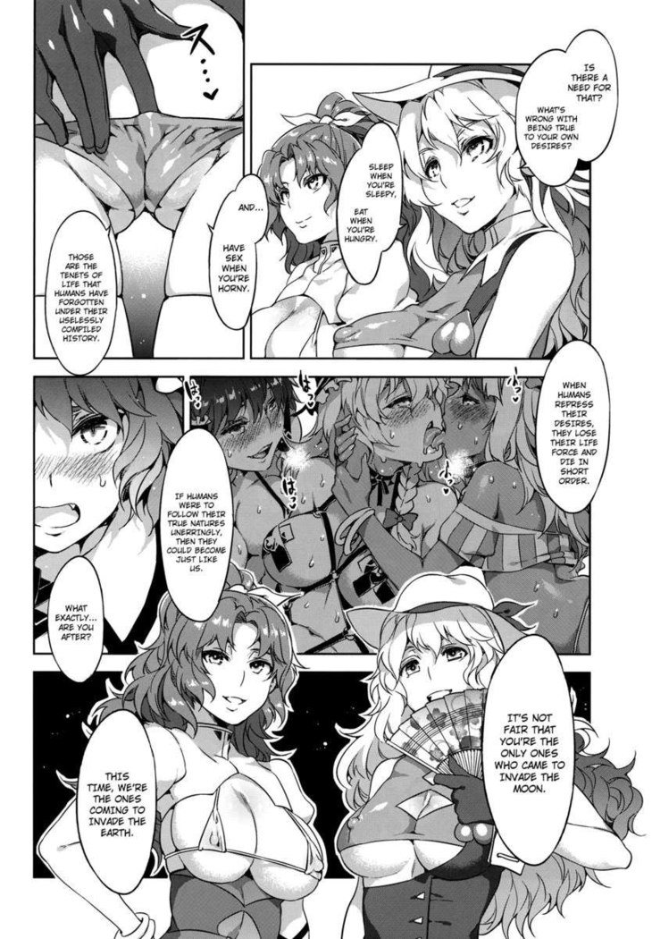 Touhou Gensou Houkai Ryou -Shuttered Phantasma-