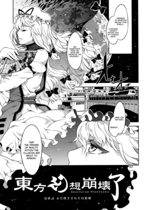 Touhou Gensou Houkai Ryou -Shuttered Phantasma- - Page 8