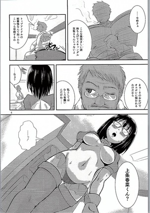 眼鏡の為なら枕だってする (THE IDOLM@STER CINDERELLA GIRLS - Page 3