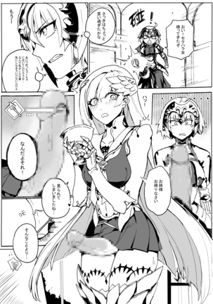 フェイク グランド ラブ Page #6