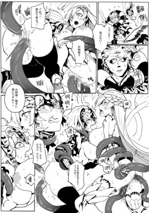 フェイク グランド ラブ Page #21