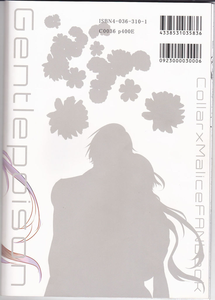 Yasashii Doku - Gentle poison