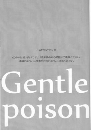 Yasashii Doku - Gentle poison