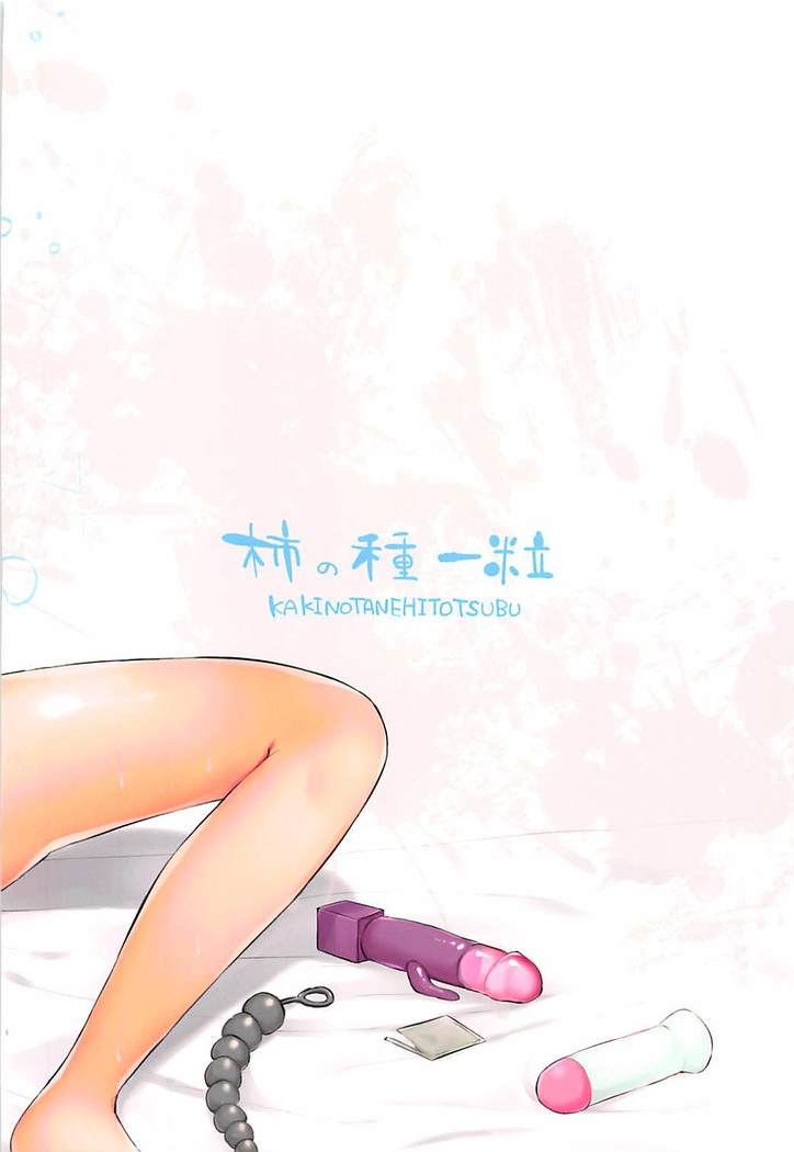 Futari no Ai o Uketomete. (Azur Lane)[Chinese]【不可视汉化】