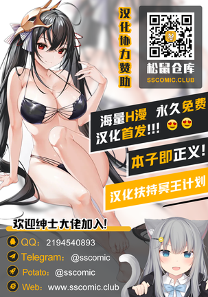 Futari no Ai o Uketomete. (Azur Lane)[Chinese]【不可视汉化】 - Page 27