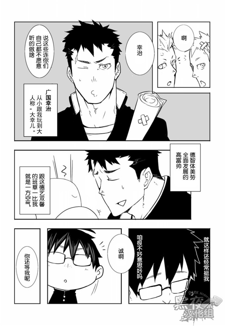 Osananajimi | 幼驯染