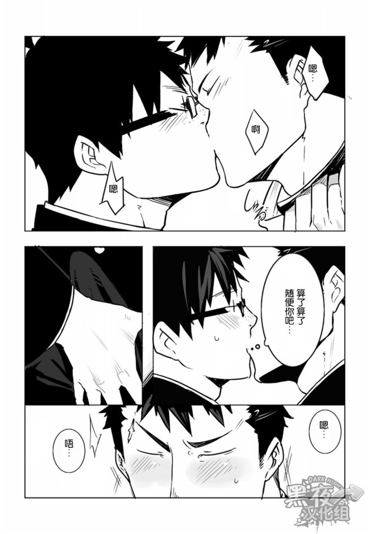 Osananajimi | 幼驯染