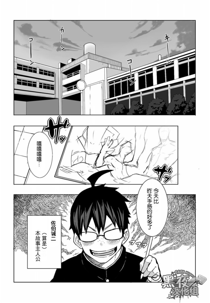 Osananajimi | 幼驯染