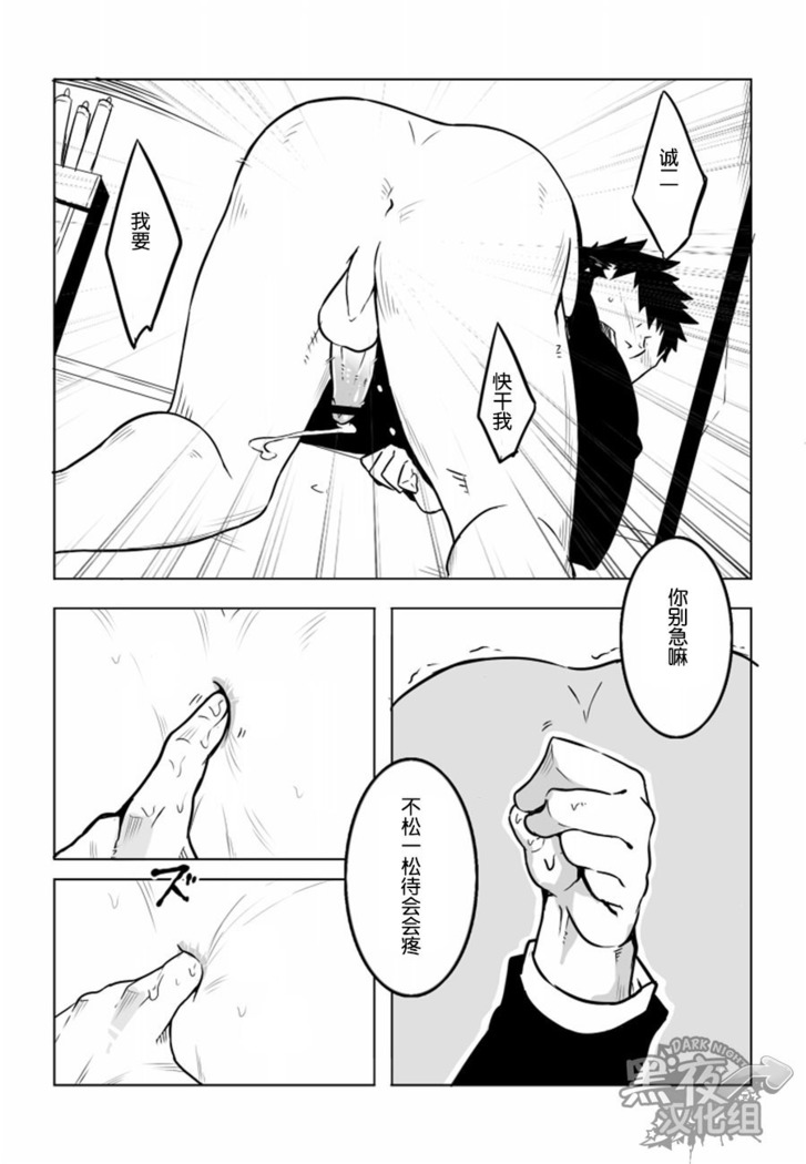 Osananajimi | 幼驯染