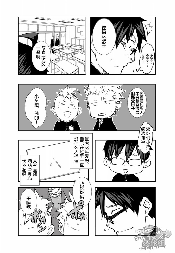 Osananajimi | 幼驯染