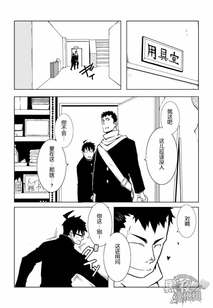 Osananajimi | 幼驯染