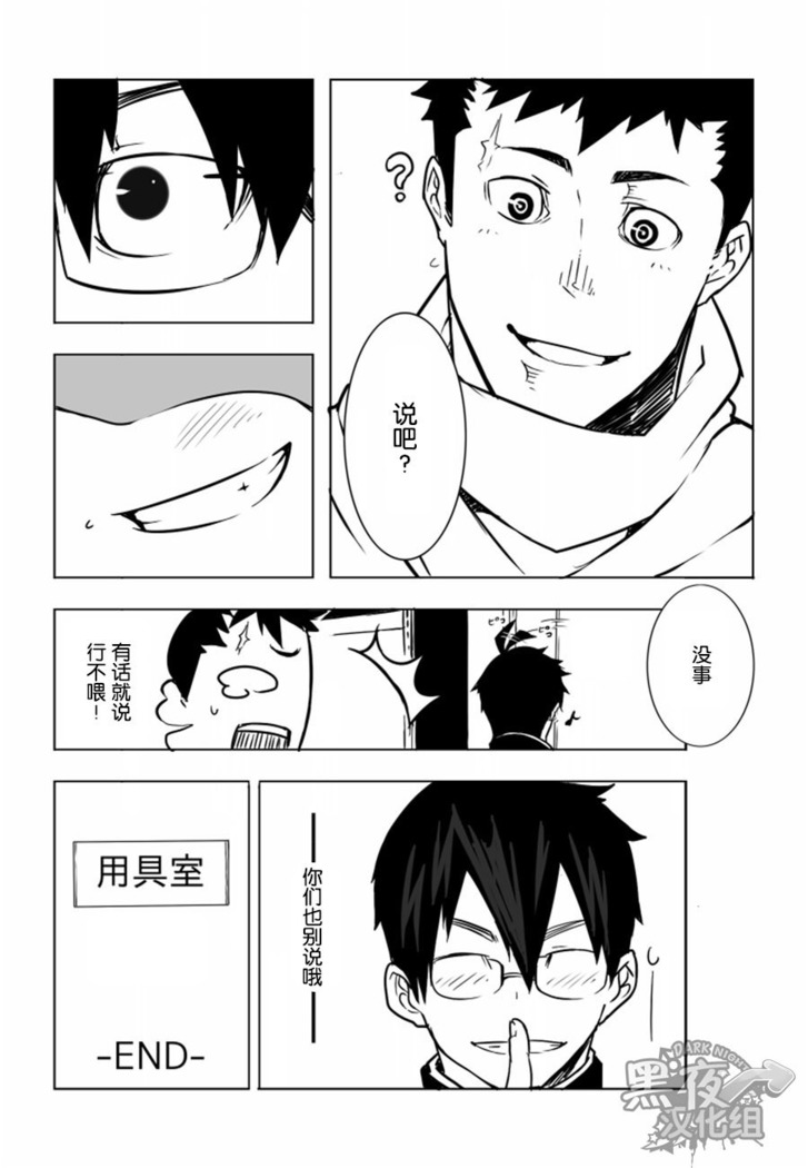 Osananajimi | 幼驯染
